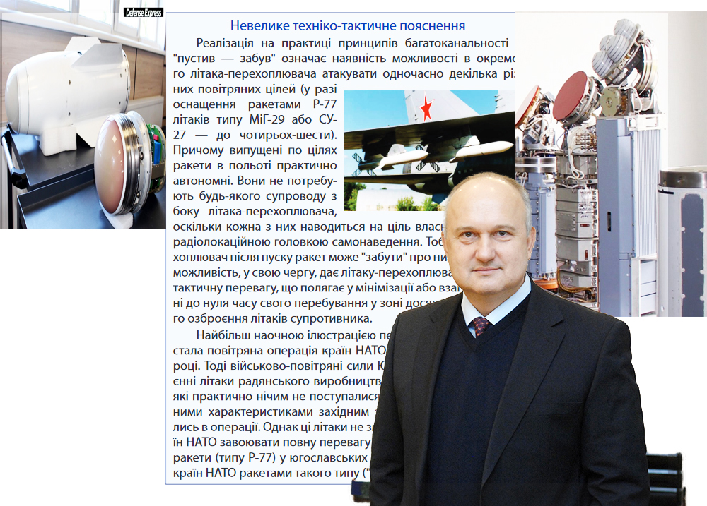 Ihor_Smeshko_4