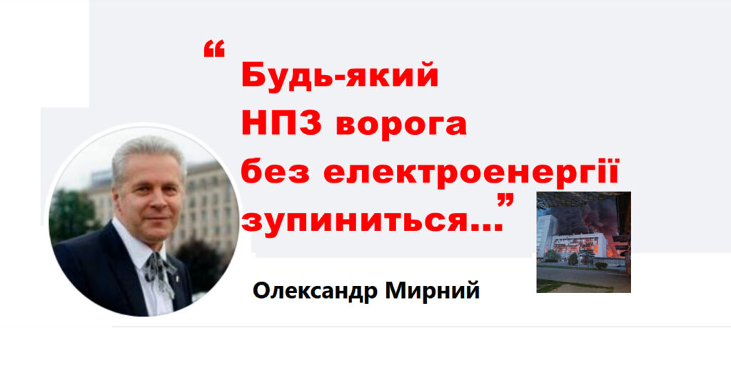 Мирний
